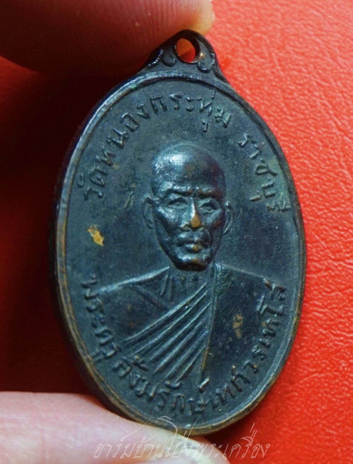 พระครูสังฆรักษ์เทศ วรเทโส(หลวงพ่อเทศ) วัดหนองกระทุ่ม รุ่นแรก ปี๒๕๑๓ พิมพ์หน้าแก่ เนื้อทองแดงรมดำ(องค์ที่6)