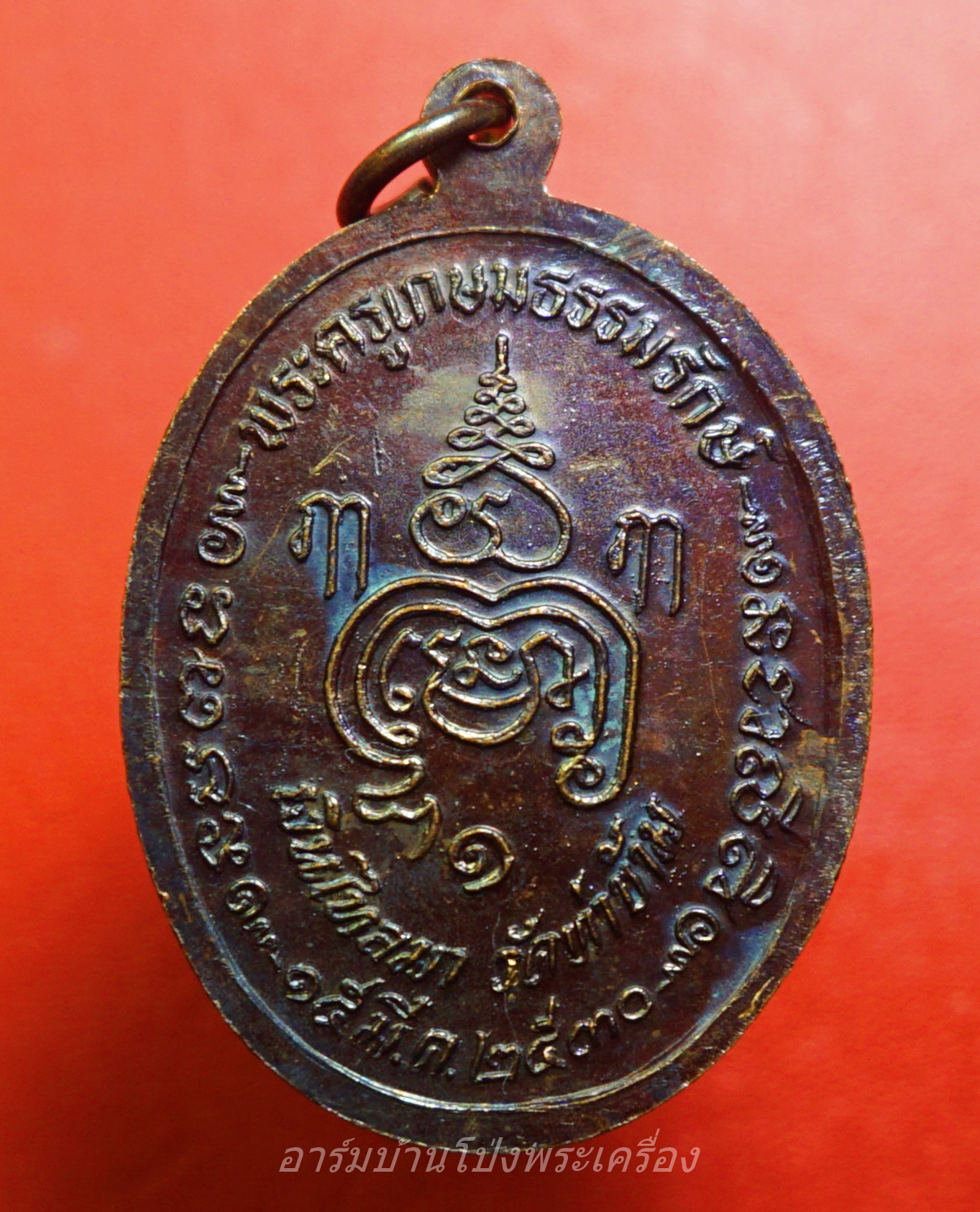 หลวงพ่อยะ วัดท่าข้าม รุ่นแรก ปี๒๕๓๐ พิมพ์ใหญ่ เงินไหลมา เนื้อนวะ(องค์ที่2)