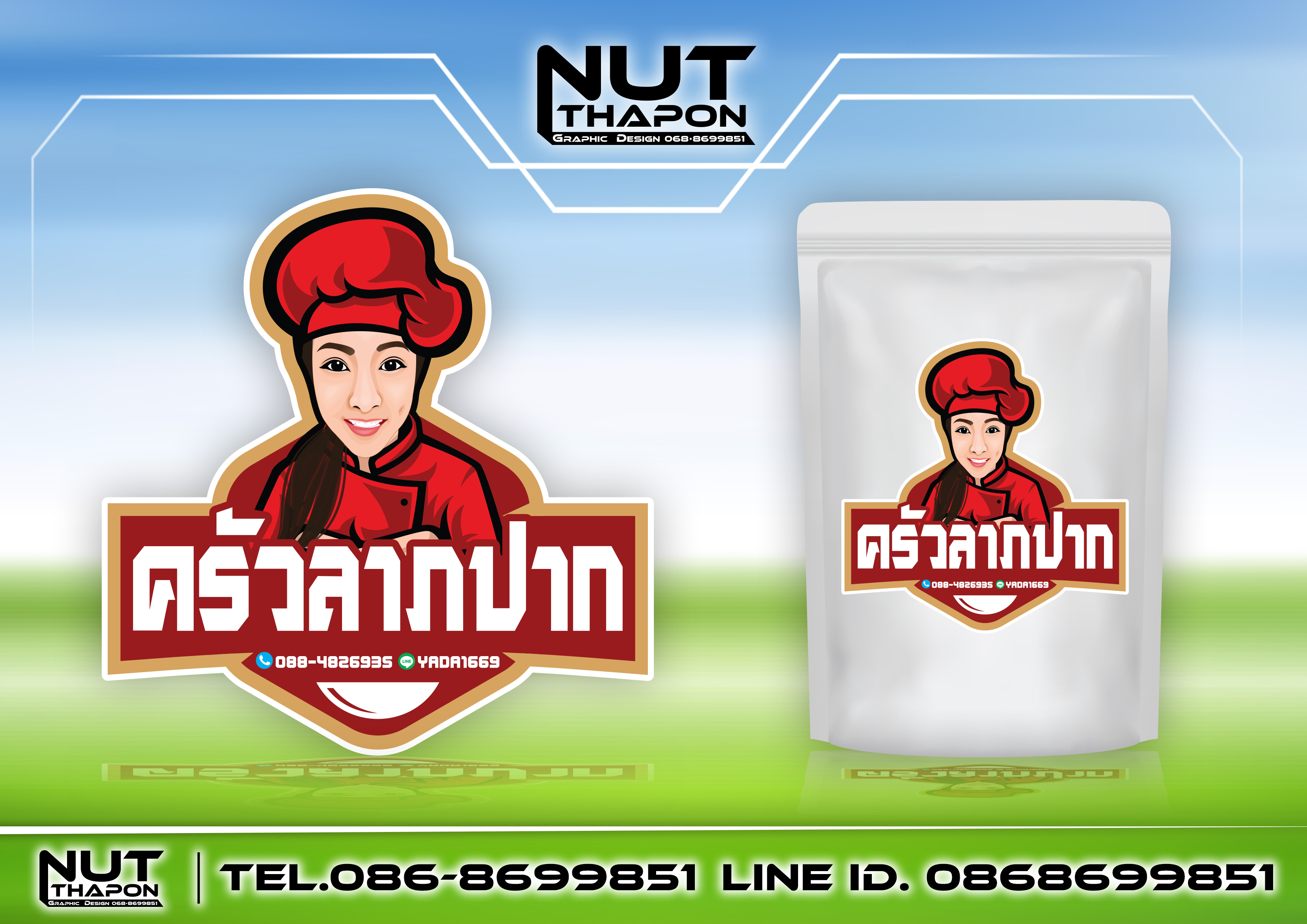 สติ๊กเกอร์ครัวลาภปาก