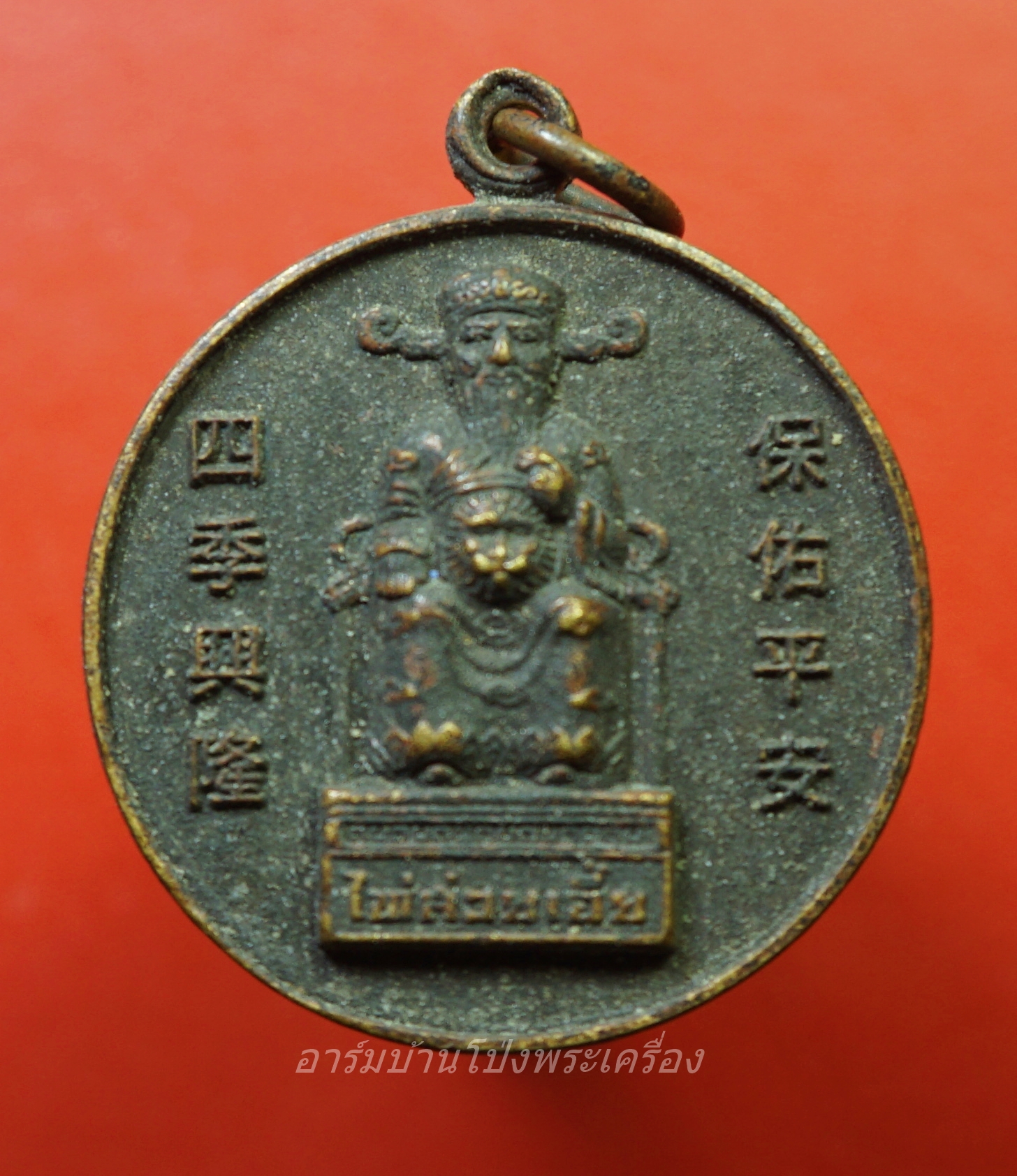 ไท้ส่วยเอี๊ย ศาลเจ้าพ่อเสือ วิหารเทวาพิทักษ์ราษฎร์ จ.นครปฐม หลัง 12 นักษัตร(องค์ที่1)