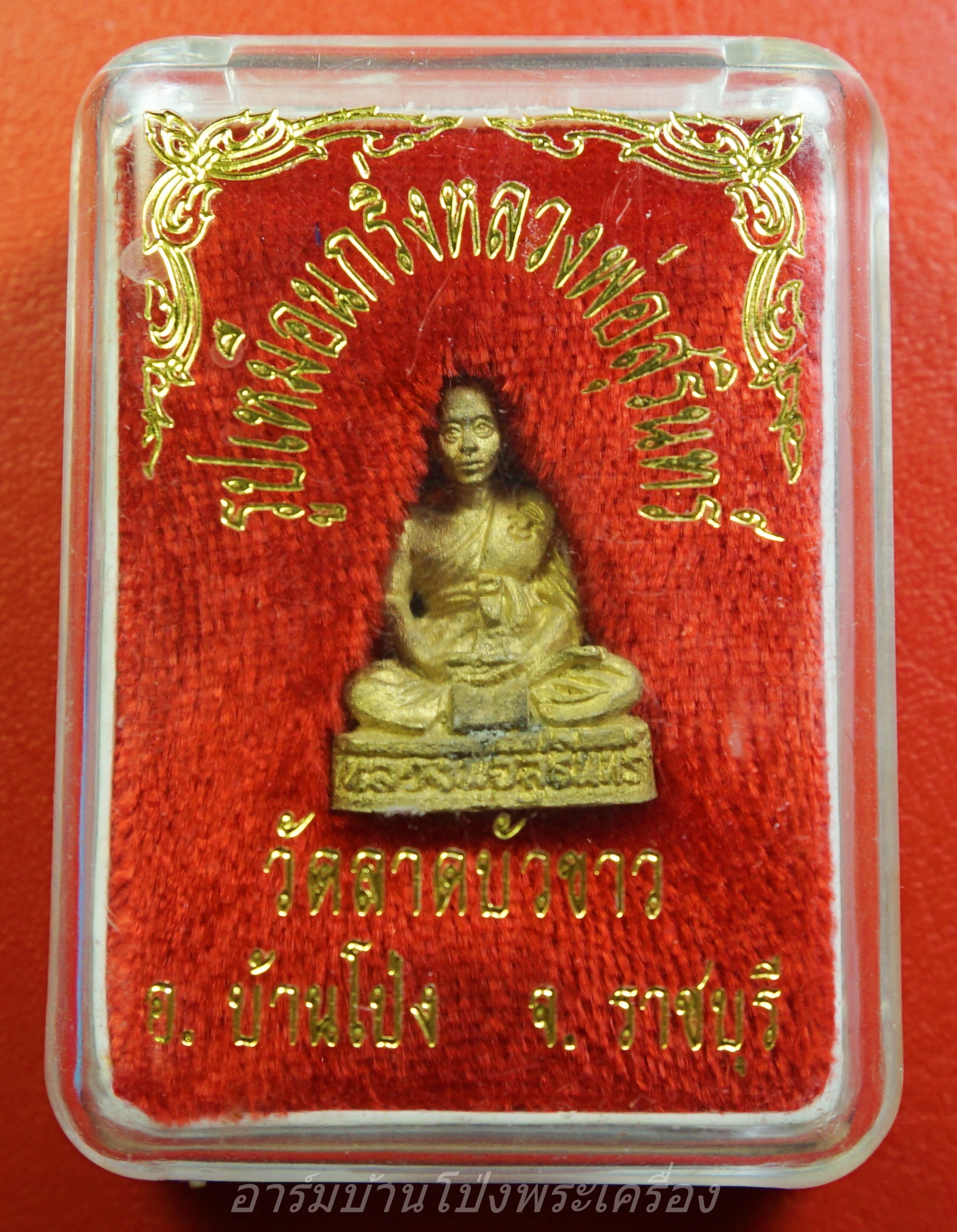 หลวงพ่อสุรินทร์ วัดลาดบัวขาว(หลวงพ่อสอนสร้าง) ปี๒๕๕๓ รูปหล่อ เนื้อฝาบาตร(องค์ที่6)