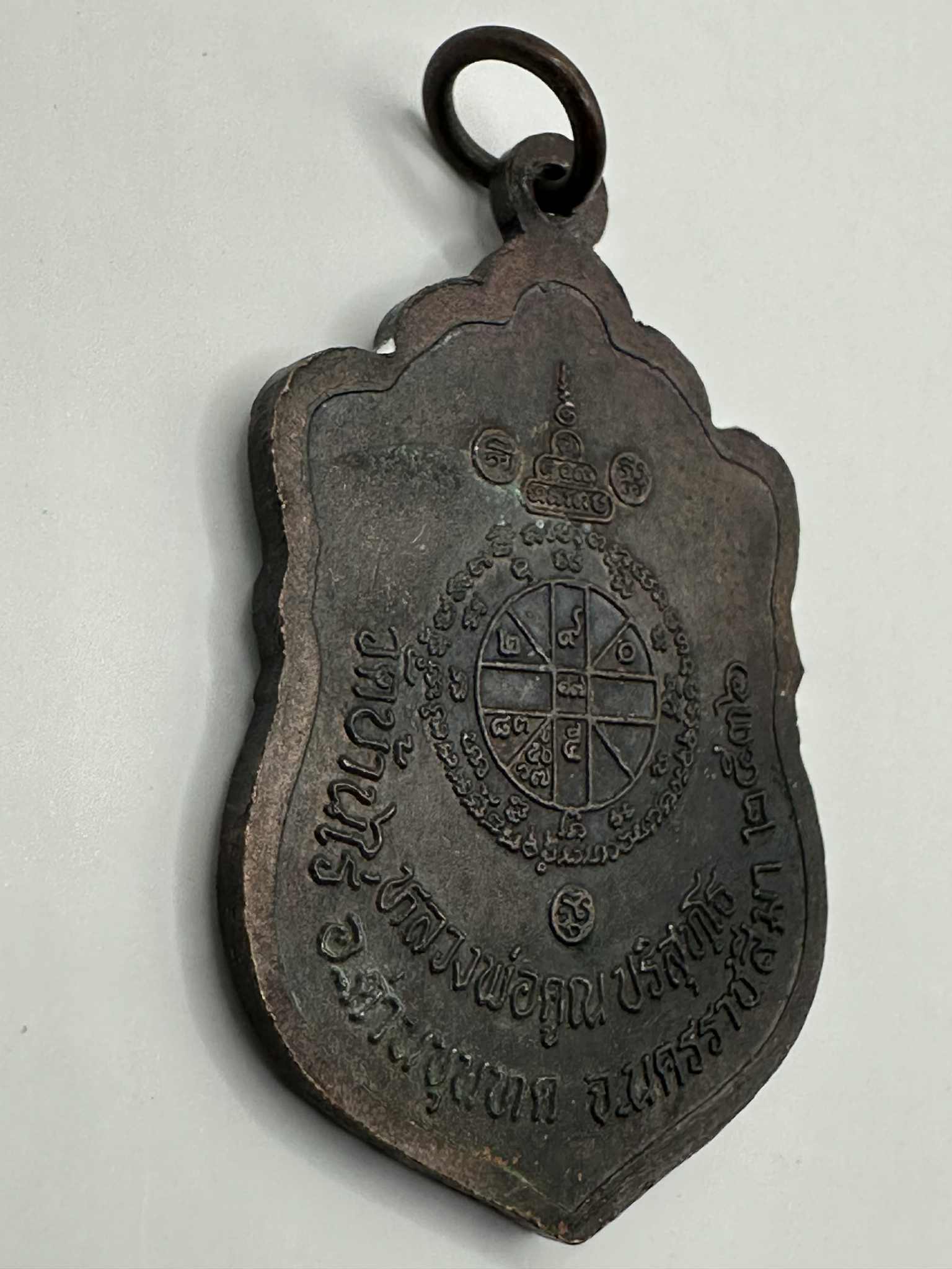 15.เหรียญทองแดง เสมาวัดปรก 2 หลวงพ่อคูณปริสุทโธ