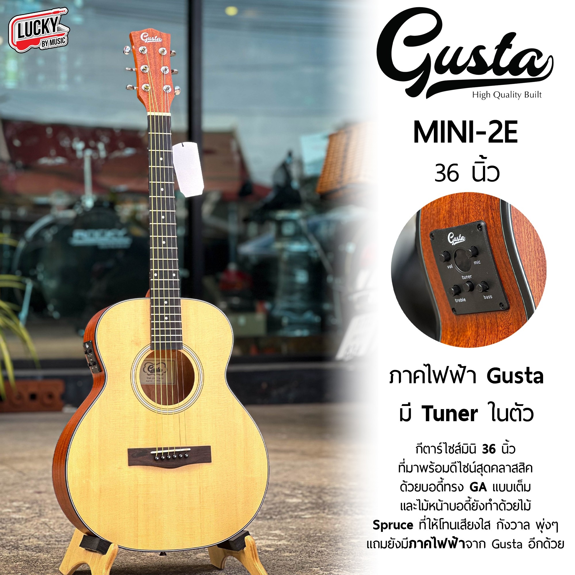 Gusta Mini 2E กีต้าร์โปร่ง/โปร่งไฟฟ้า Acoustic Guitar (สามารถดูรายละเอียดเซ็ทของแถมได้ด้านล่างนะคะ)