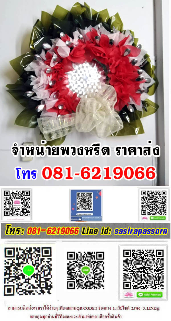 พวงหรีดช้อนสแตนเลสพร้อมถาดสแตนเลส