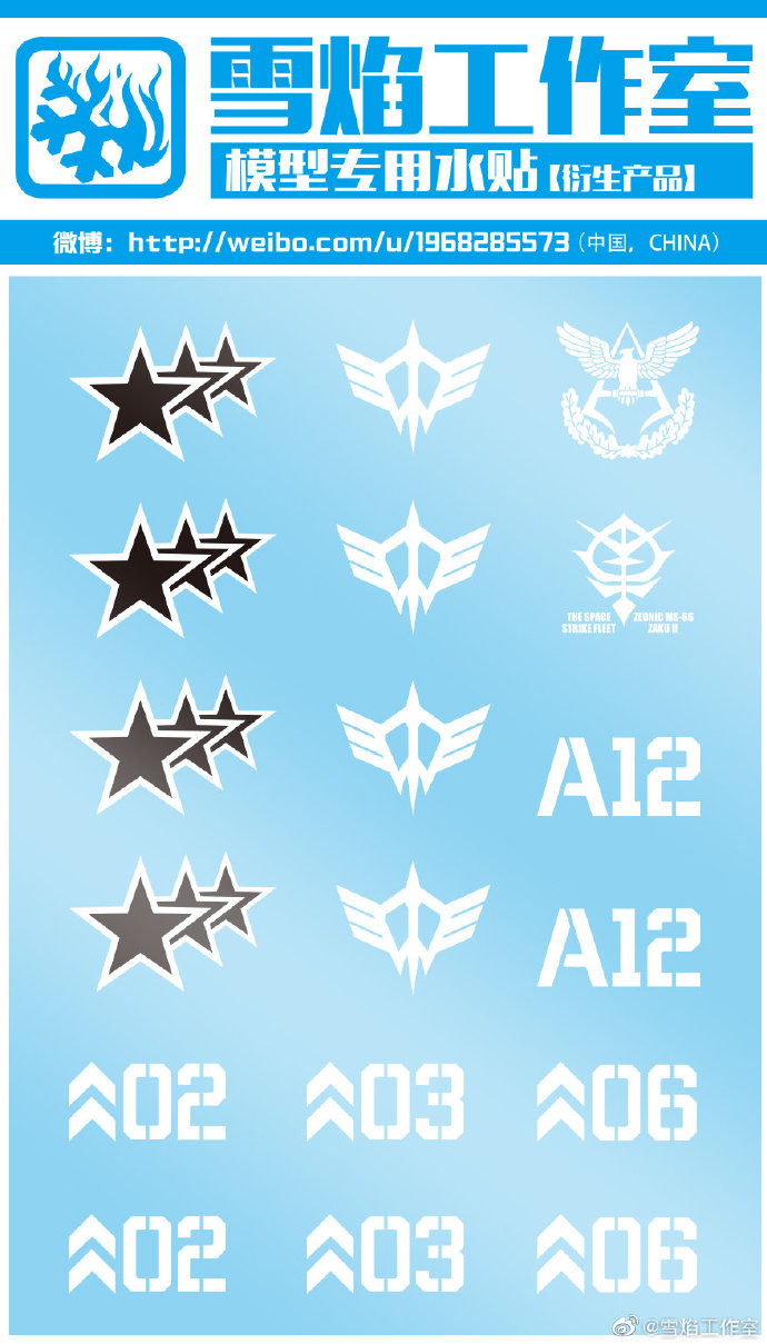 Decal 113 Haropla Black Tri-haro ยี่ห่อ X-Y model