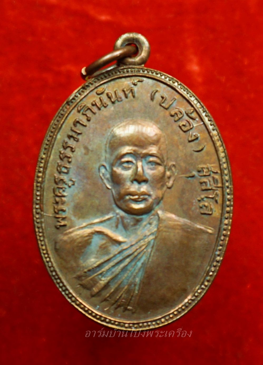 หลวงพ่อปล้อง วัดหลุมดิน ปี๒๕๑๘ เนื้อทองแดงผิวไฟ(องค์ที่5)