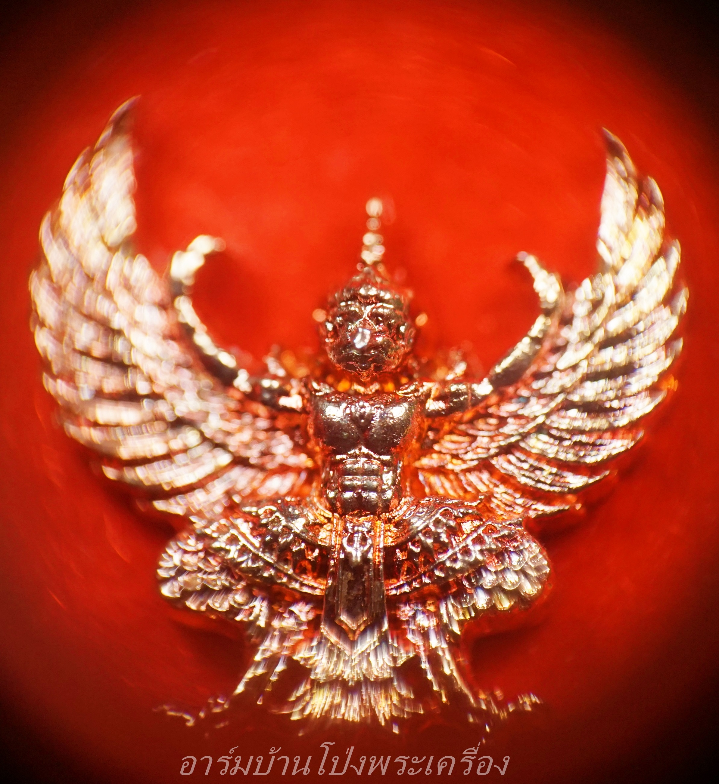 หลวงพ่อแป๊ะ วัดสว่างอารมณ์ พญาครุฑ จิกทรัพย์ รับโชค เนื้อทองแดง งานไหว้ครู ปี๖๒(องค์ที่2)