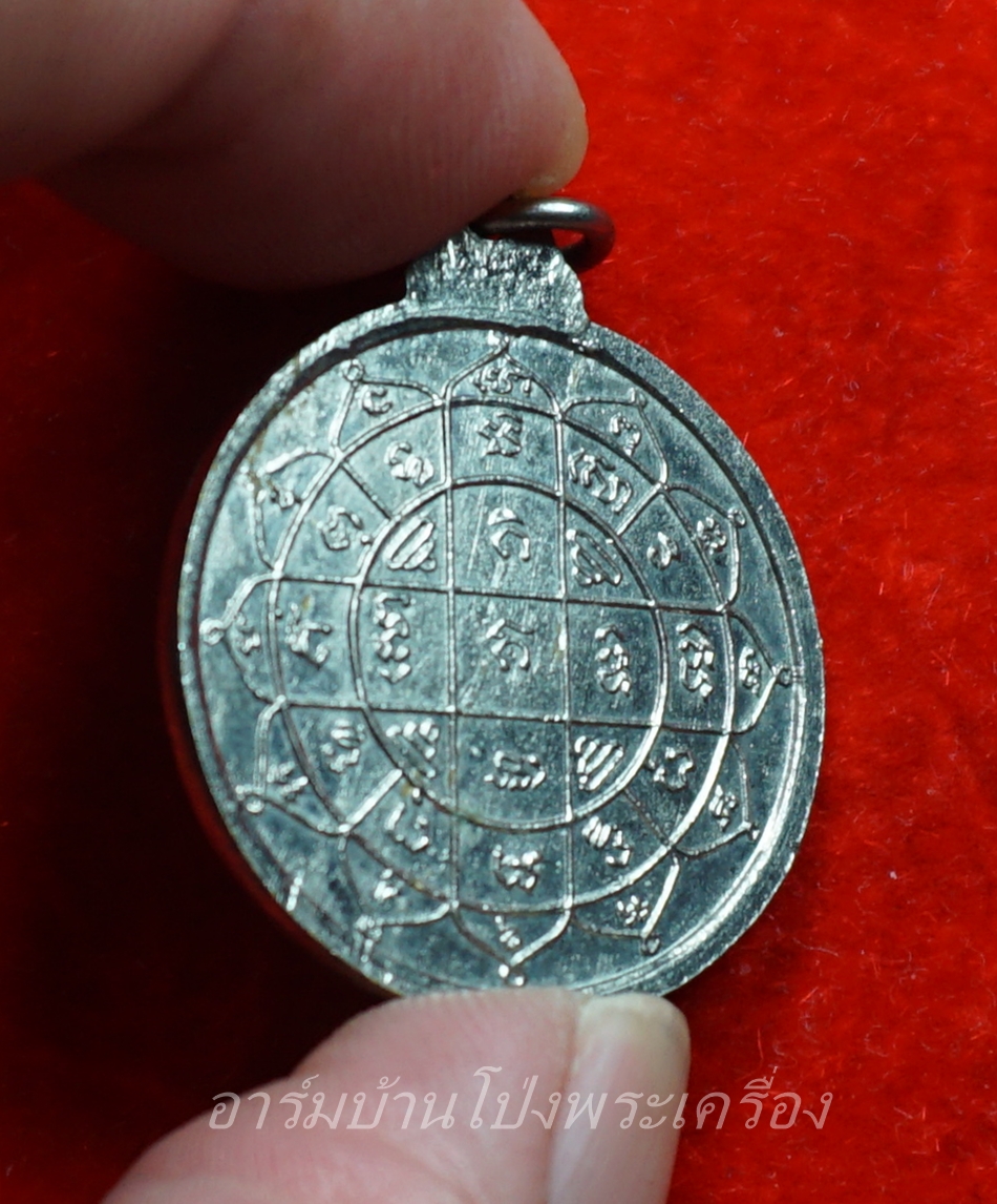หลวงพ่อแฟง วัดหัวป่า เหรียญกลม ปี๒๕๑๕ เนื้อกะไหล่เงิน(องค์ที่2)