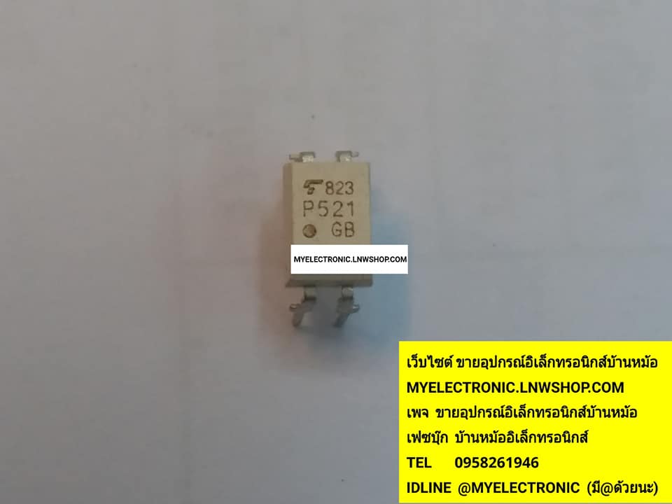 ขาย TLP521 ตัวถัง DIP4ขา ยี่ห้อ TOSHIBA IC ไอซี P521 ราคา ตัวละ . . . . .หน่วย บาท มีหน้าร้านอยู่บ้านหม้อกรุงเทพ ส่งของเร็ว