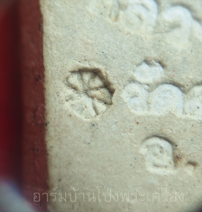 หลวงปู่บุญ วัดดอนเสลา สมเด็จ มีกริ่ง(องค์ที่1)