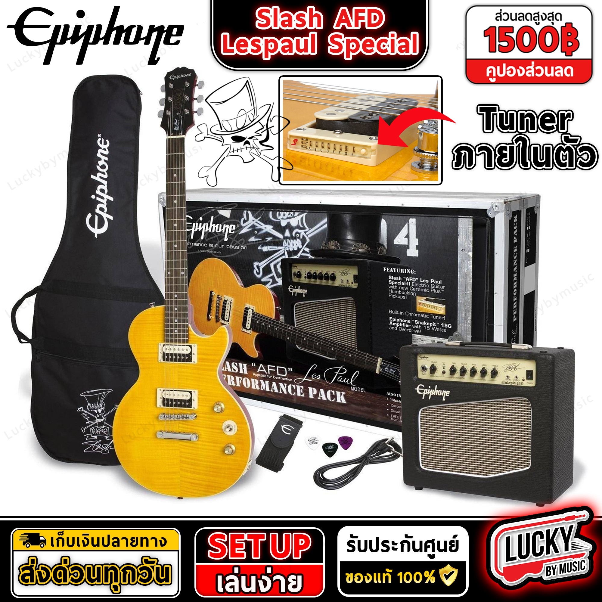 กีต้าร์ไฟฟ้า Epiphone รุ่น Slash AFD Les Paul Special II ครบชุด Performance Pack รับประกันของแท้