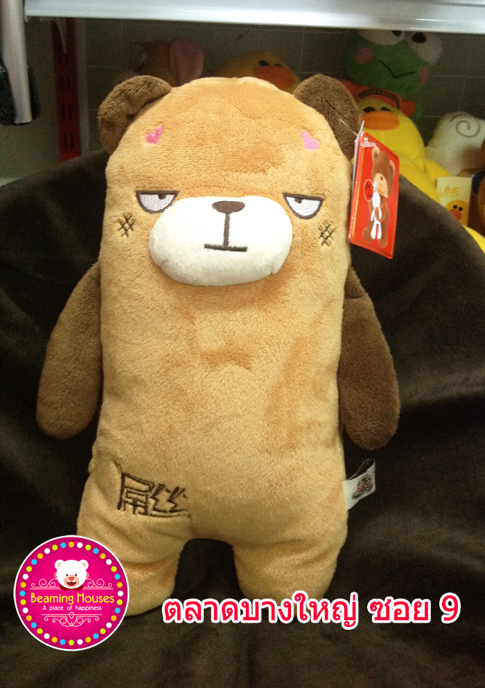 หมีหน้ามึน สูง 16 นิ้ว
