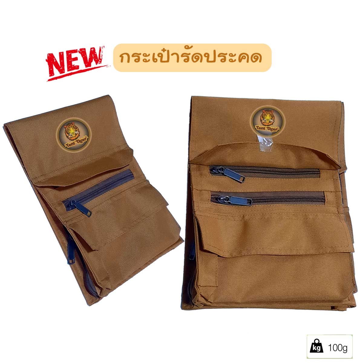 กระเป๋ารัดประคต, กระเป๋าจิงโจ้, กระเป๋าคาดเอว รุ่น BA501 จากแบรนด์ชั้นนำ