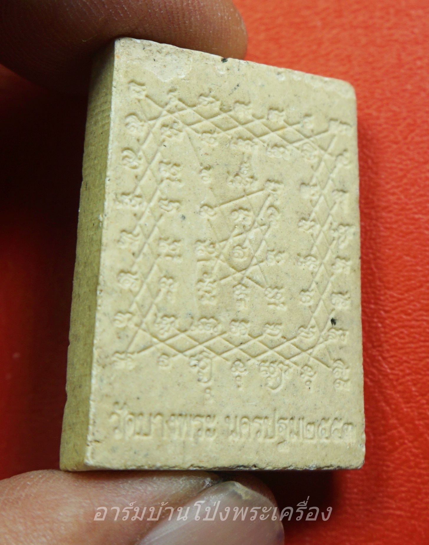 หลวงพ่อเปิ่น วัดบางพระ พระผงขี่เสือ(องค์ที่1)