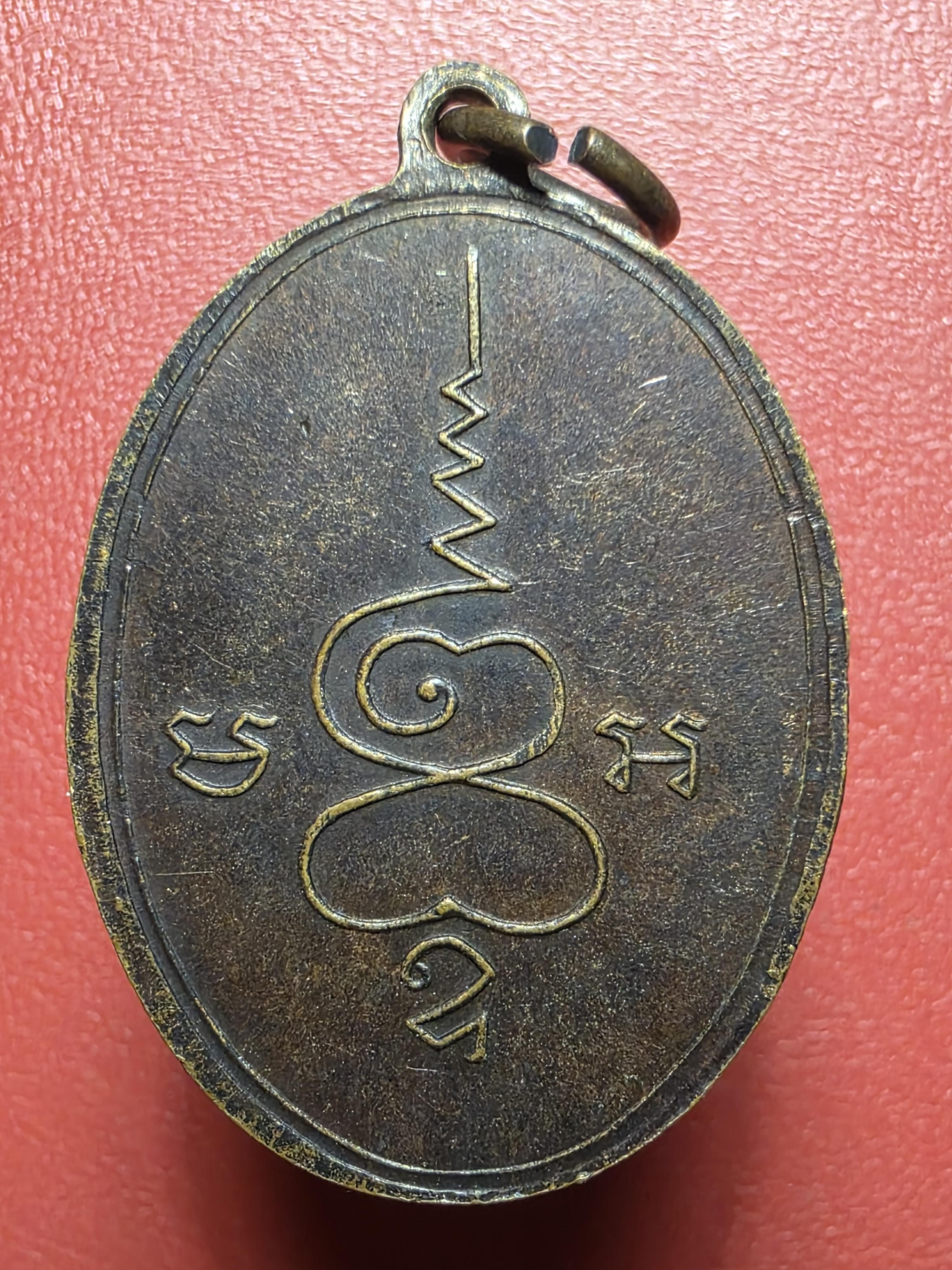 หลวงพ่อใย วัดบึงบน จ.ชลบุรี ปี๒๕๒๒ เนื้อทองแดง(องค์ที่1)