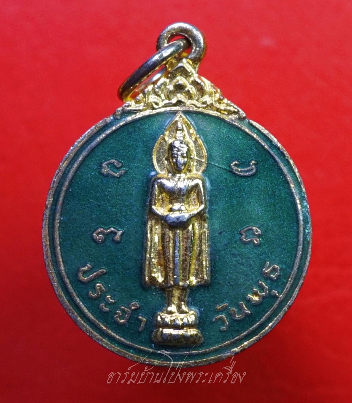 เหรียญพระประจำวันพุธ วัดไทรใหญ่ จ.นนทบุรี หลังปีชวด เนื้อกะไหล่ทองลงยา(องค์ที่2)