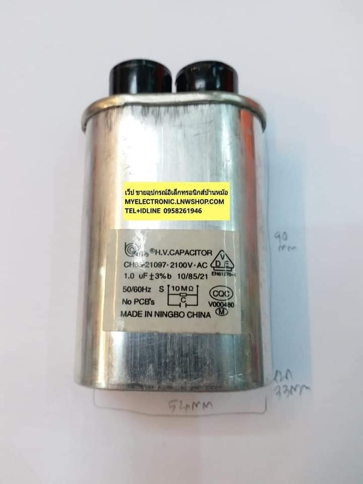 ขาย 1UF2100V คาปาซิเตอร์ 1UF2100VAC CAPACITOR 1.0UF2100V AC ยี่ห้อ ราคา ตัวละ . . . หน่วย บาท
