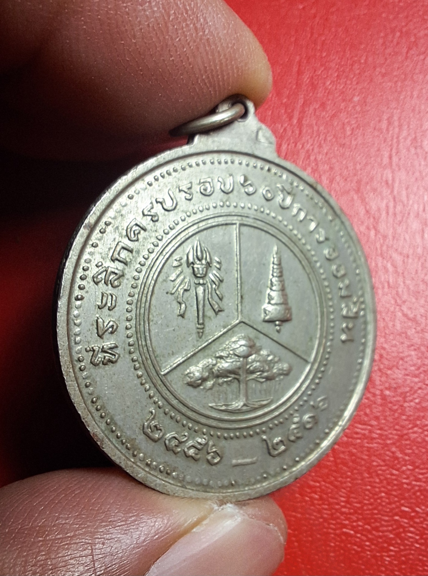 มหาวชิราวุธ รัชกาลที่๖ ที่ระลึกครบรอบ๖๐ปี การออมสิน ๒๔๕๖-๒๕๑๖ เนื้ออัลปาก้า(องค์ที่3)