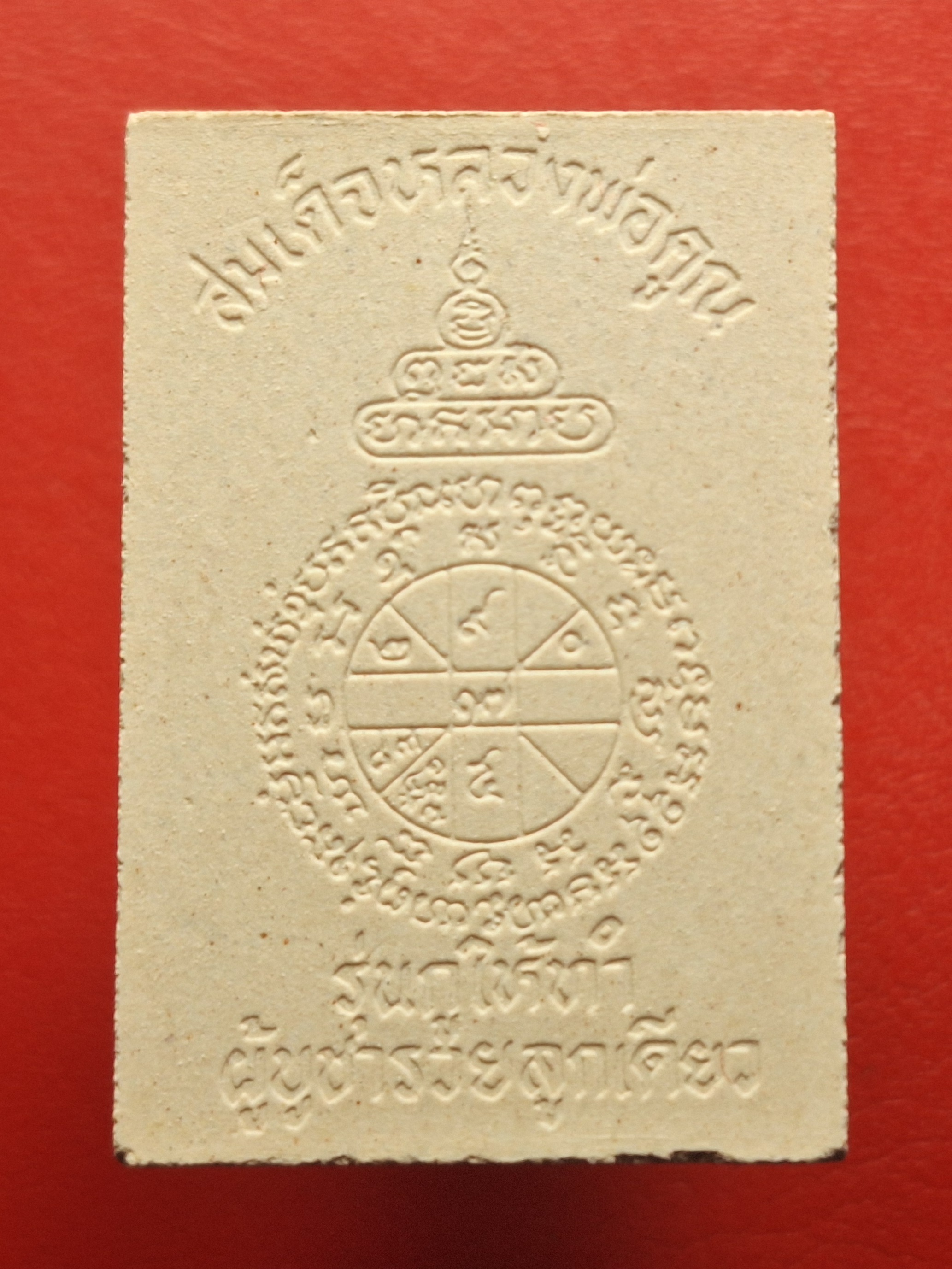 พระสมเด็จ หลวงพ่อคูณ วัดบ้านไร่ รุ่นกูให้ทำ ผู้บูชารวยลูกเดียว ปี๒๕๓๖(องค์ที่3)