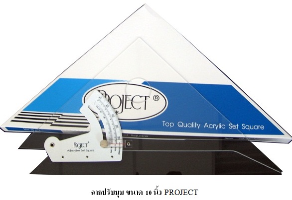 ชุดฉากปรับมุม เครื่องมือประเภทวัด ฉากปรับมุม 10 นิ้ว ไม้ฉากปรับมุม 10 นิ้ว Project