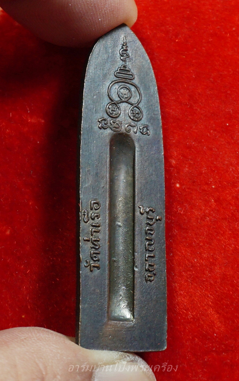 พระร่วง วัดท่าเรือ หลังรางปืน เนื้อทองแดง(องค์ที่1)