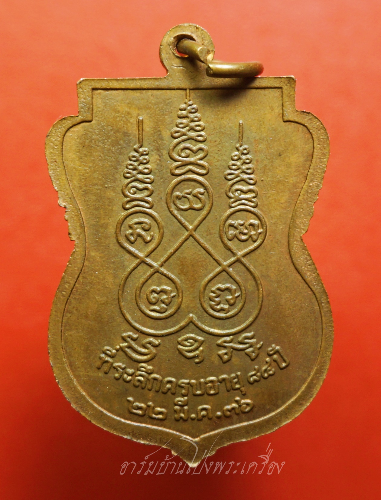 หลวงปู่นนท์ วัดเหนือวน รุ่นสี่ ปี๒๕๓๖ เนื้อทองแดงผิวไฟ(องค์ที่3)