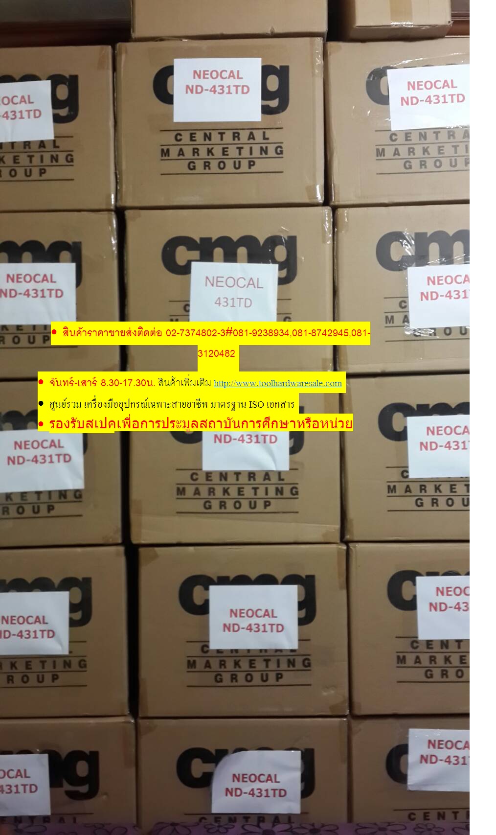 เครื่องคิดเลข Neocal 431TD มีปุ่มMU/MD ราคาส่ง 450