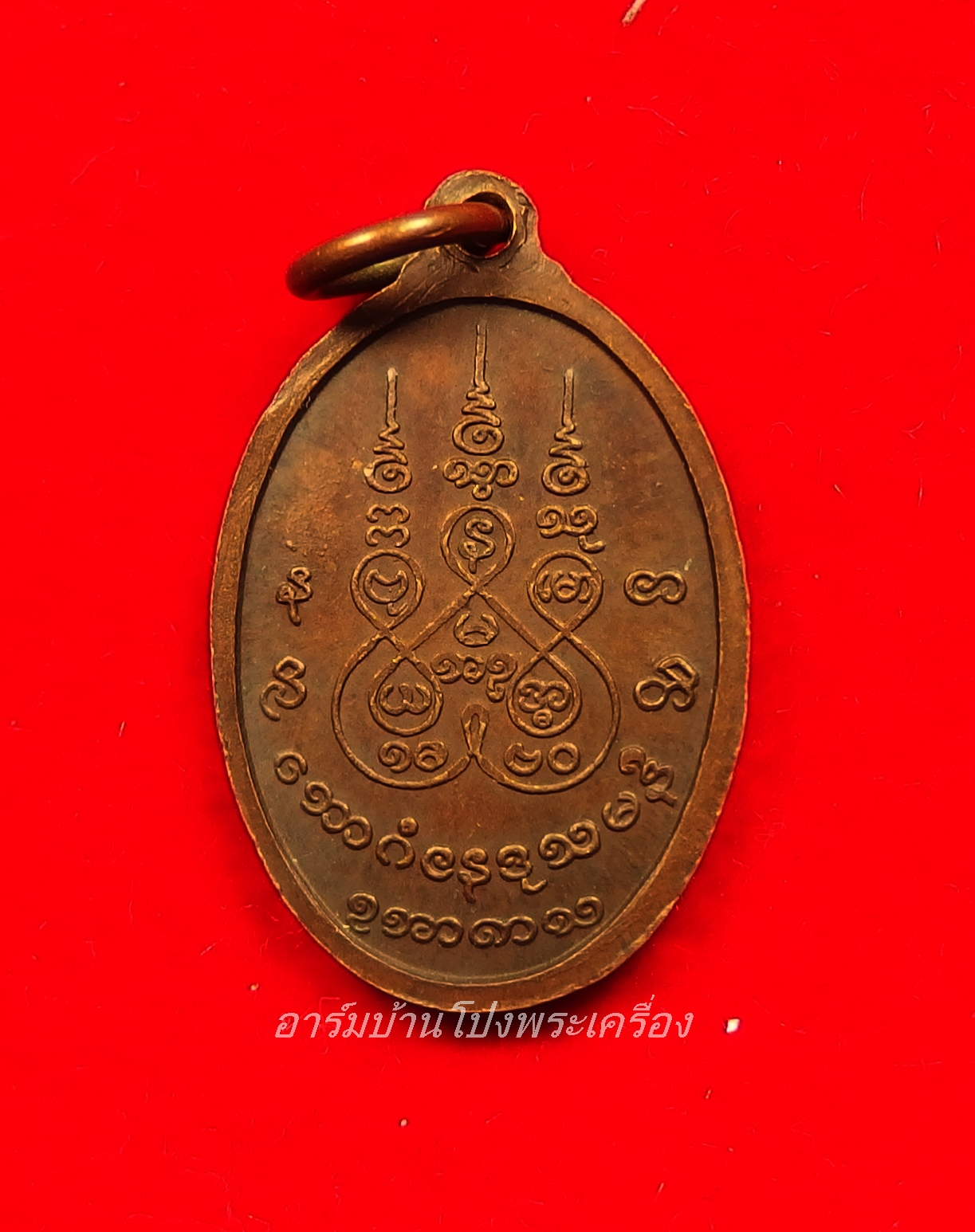 หลวงพ่อหวล วัดโพธิ์โสภาราม พิมพ์เล็ก ปี๒๕๑๘ เนื้อทองแดง(องค์ที่11)