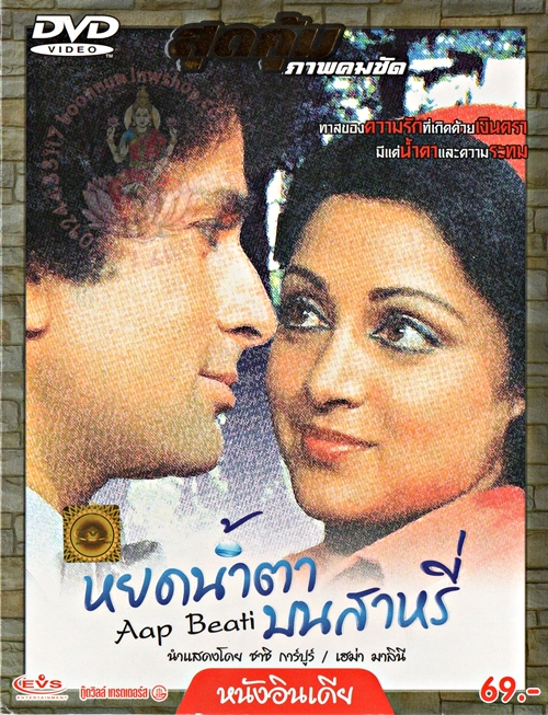 หยดน้ำตาบนสาหรี่