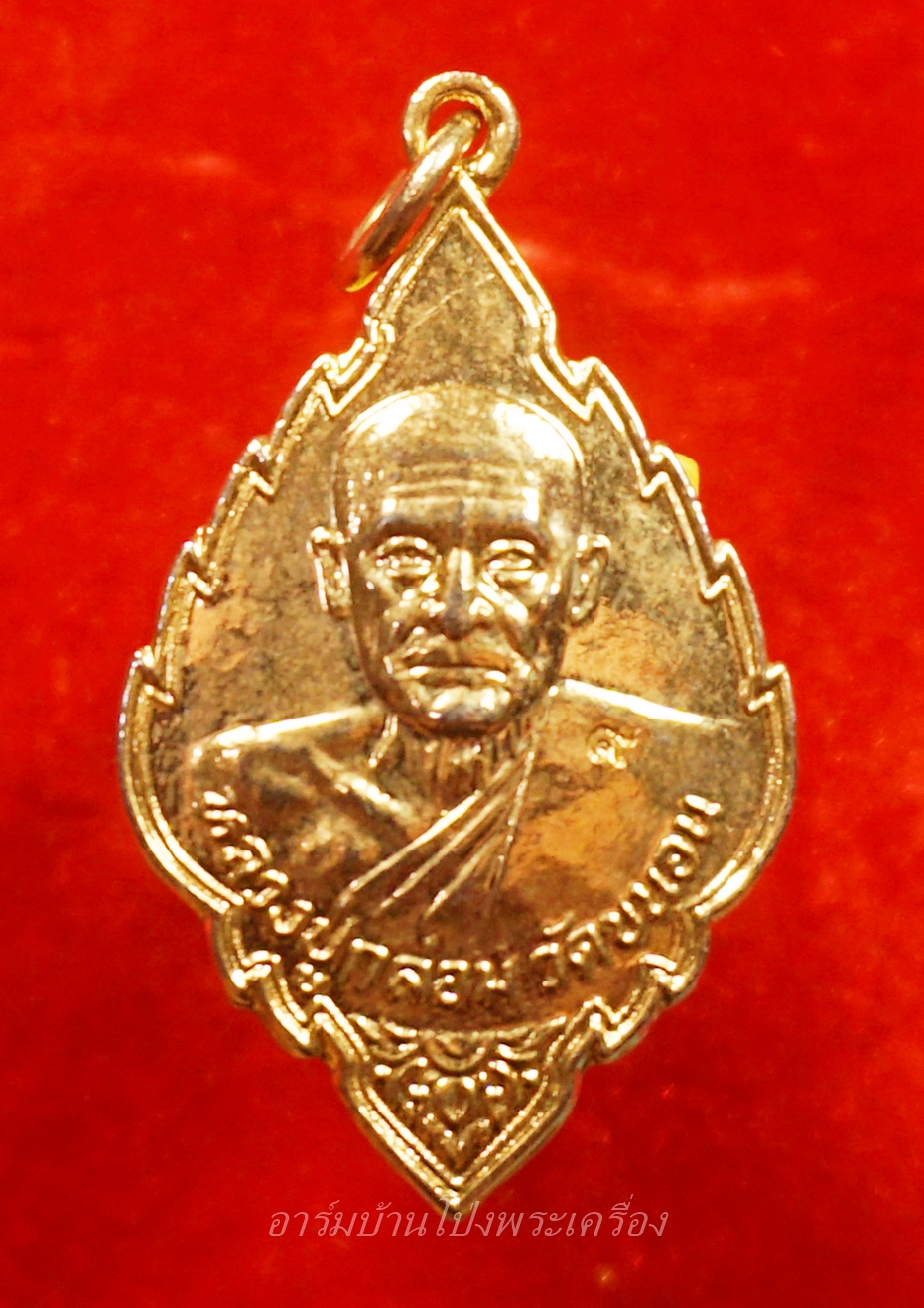 หลวงปู่กล่อม วัดขนอน เหรียญใบสาเก กะไหล่ทอง(องค์ที่7)