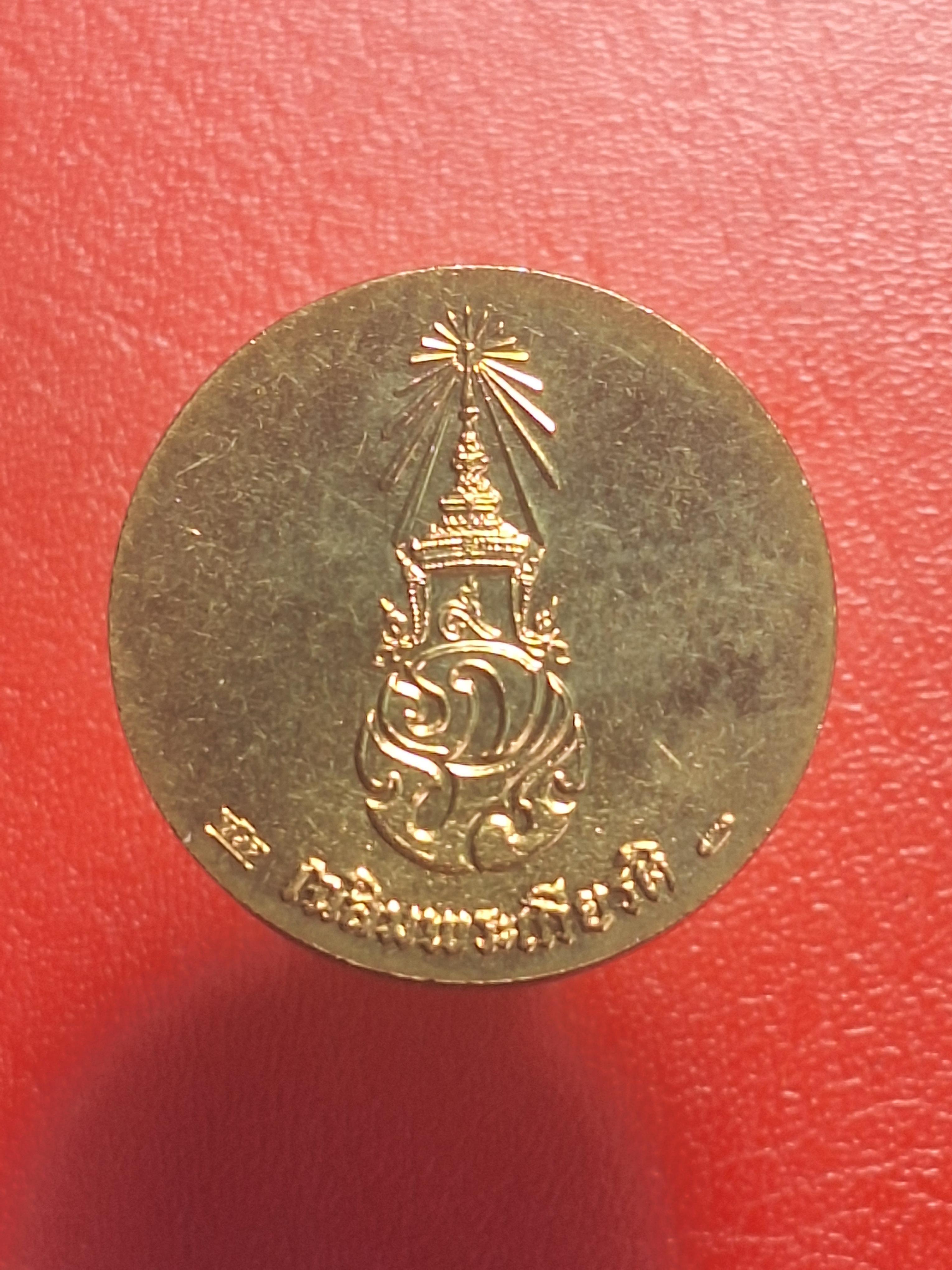 เหรียญในหลวง ผลิตที่ โมเน่ร์เดอปารีส รุ่นเฉลิมพระเกียรติ พร้อมตลับพลาสติกเดิม ปี2546(องค์ที่1)