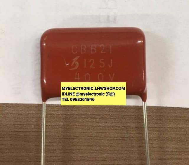 C1.2UF400Vชนิดไมล่าร์125J400V