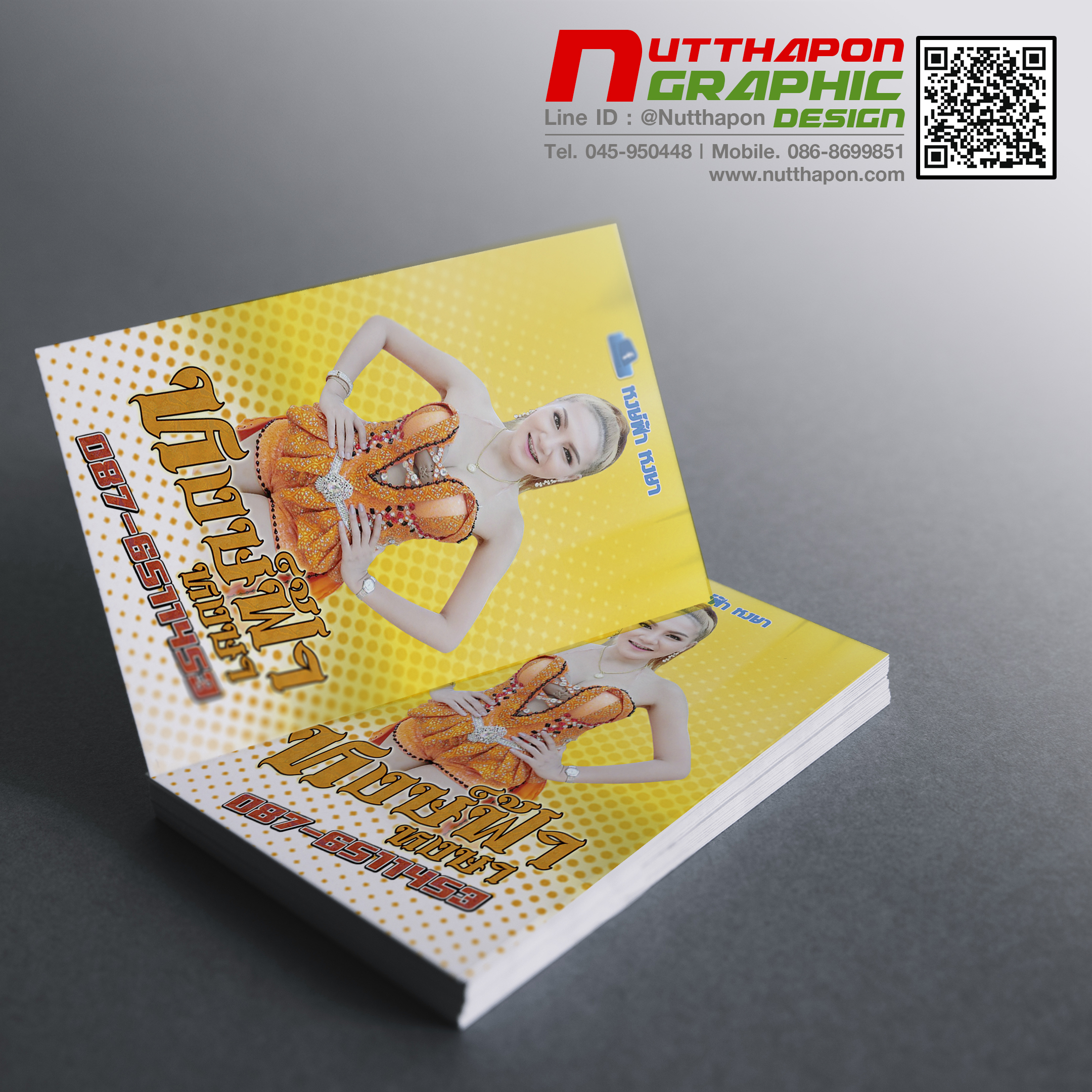 นามบัตร หงษ์ฟ้า หงษา