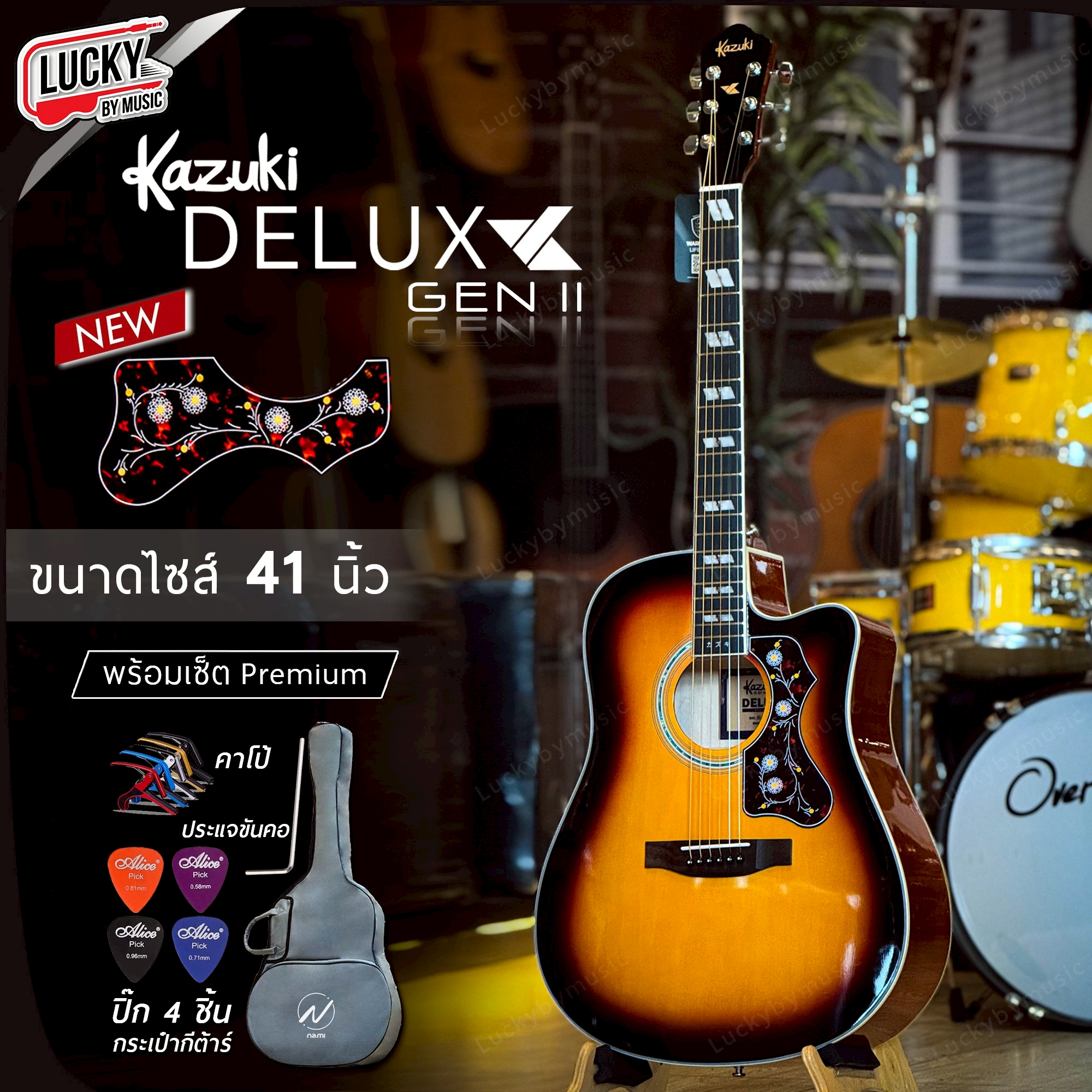 กีต้าร์โปร่ง/โปร่งไฟฟ้าazuki Deluxe DLK 41C Gen II 41 นิ้ว พร้อใม กระเป๋า/ ปิ๊ก2 /คาโป้ / ปิ๊กกาด / ใบคอร์ด / ประแจ