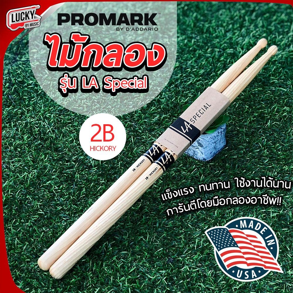 Promark รุ่น LA Special ไม้กลอง ของแท้ USA. แข็งแรง ทนทาน มีขนาด 5A / 7A / 5B / 2B