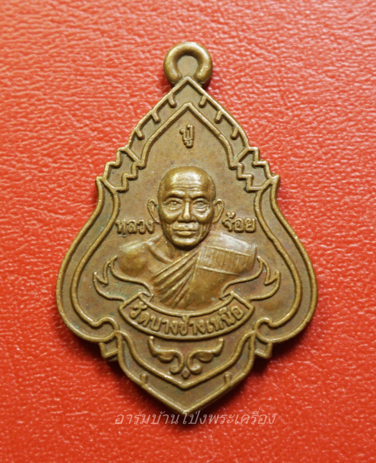 หลวงปู่จ้อย วัดบางช้างเหนือ เหรียญปาดตาล ปี๒๕๕๘ เนื้อทองแดง(องค์ที่1)