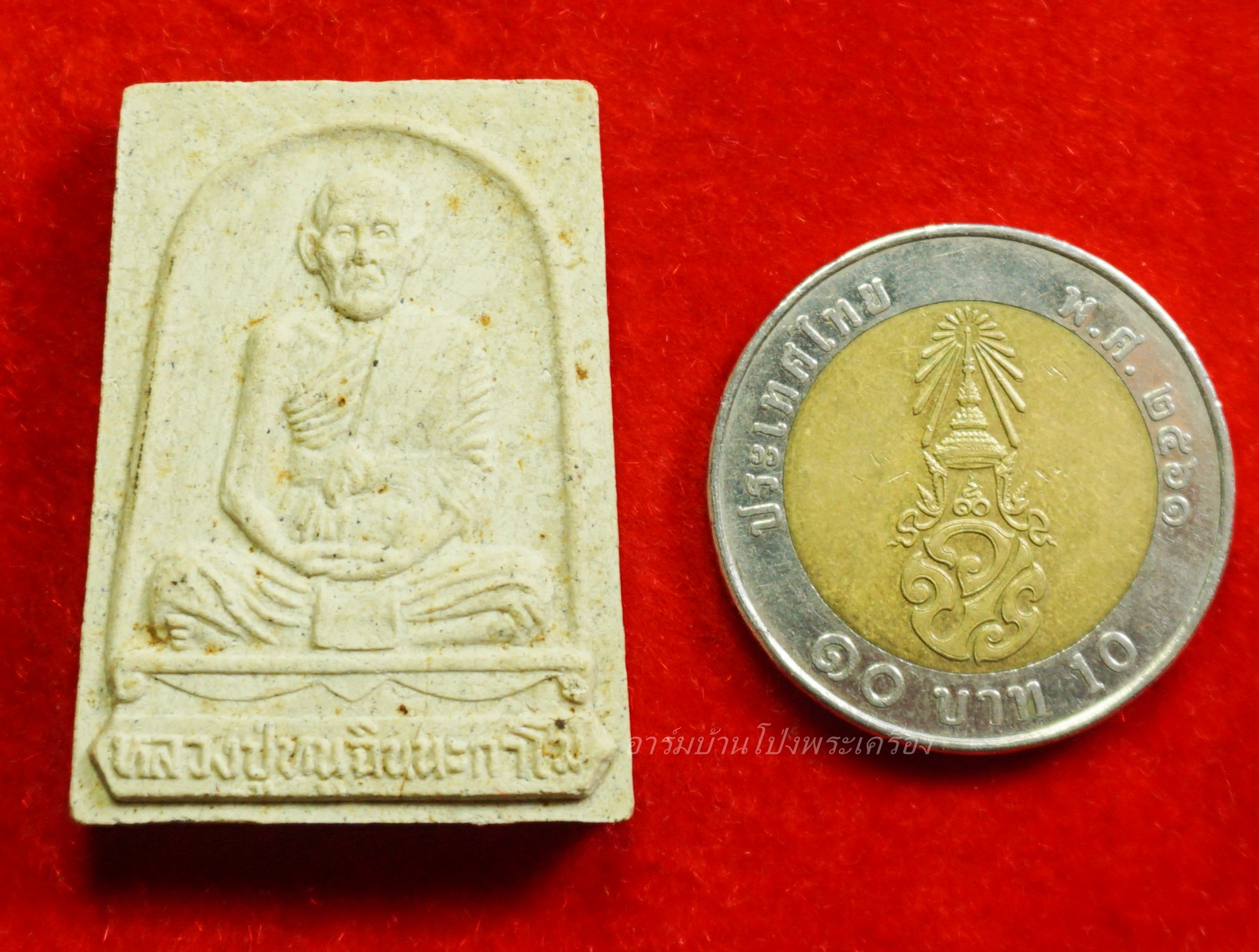 หลวงปู่หนู วัดทุ่งแหลม พระผงรูปเหมือน ด้างล่างปั๊มหมึกแดง(องค์ที่4)