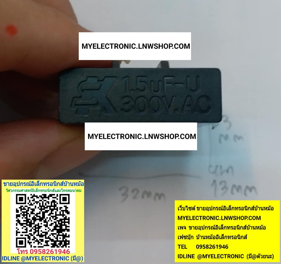 ขาย 1.5UF300W.VAC , 1.5UF300V , คาปาซิเตอร์ ,พัดลม , 1.5UF300V AC , 1.5UF300V.AC , 1.5UF300VAC , CAPACITOR , FAN , คาปาซิเตอร์พัดลม , ยี่ห้อ , SK , ของแท้ , ราคา , ตัวละ , . . , หน่วย , บาท