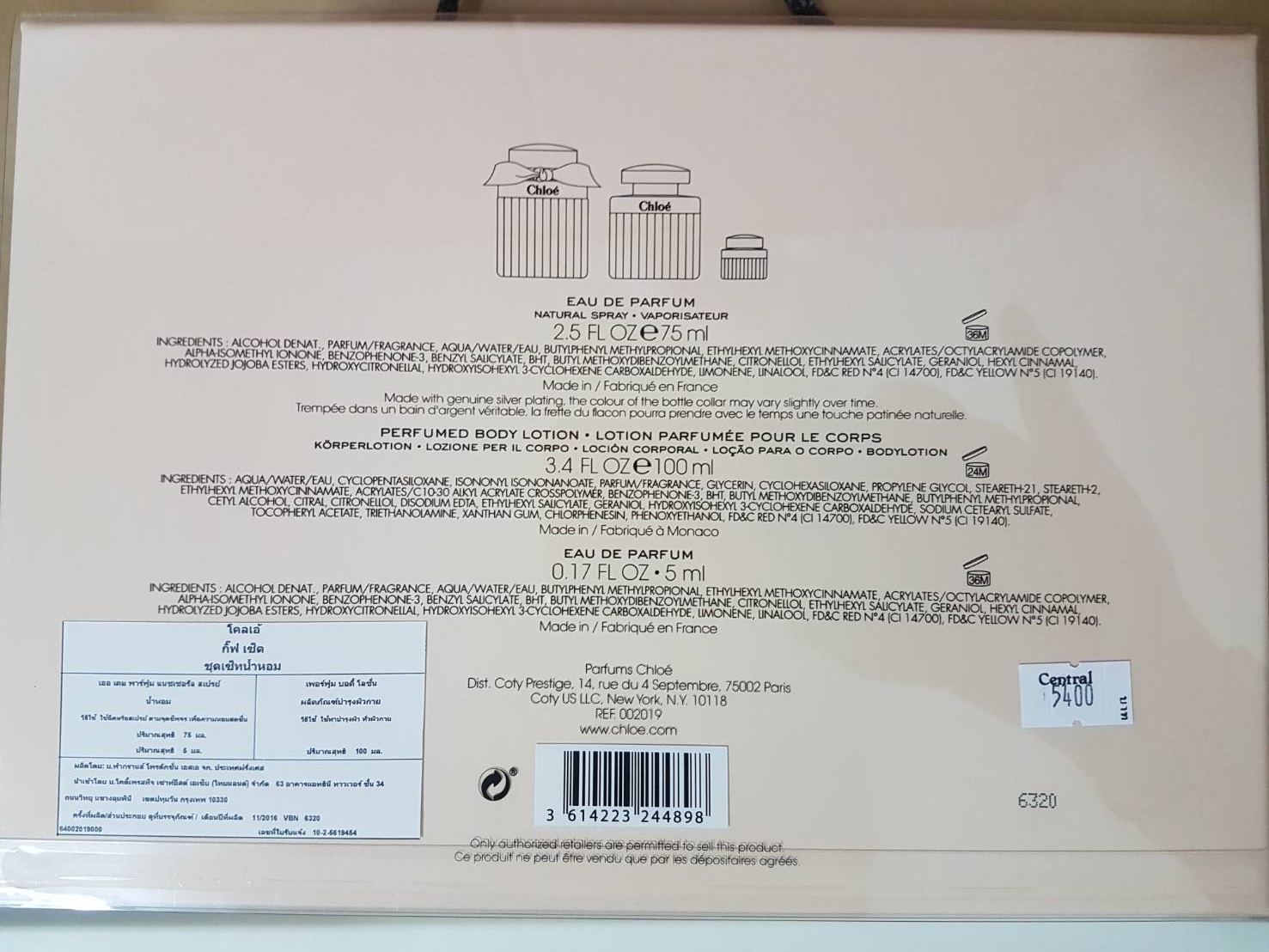 น้ำหอมเซ็ต Chloe EDP 75ml.,น้ำหอม 5ml.,Body Lotion 100ml. สำเนา