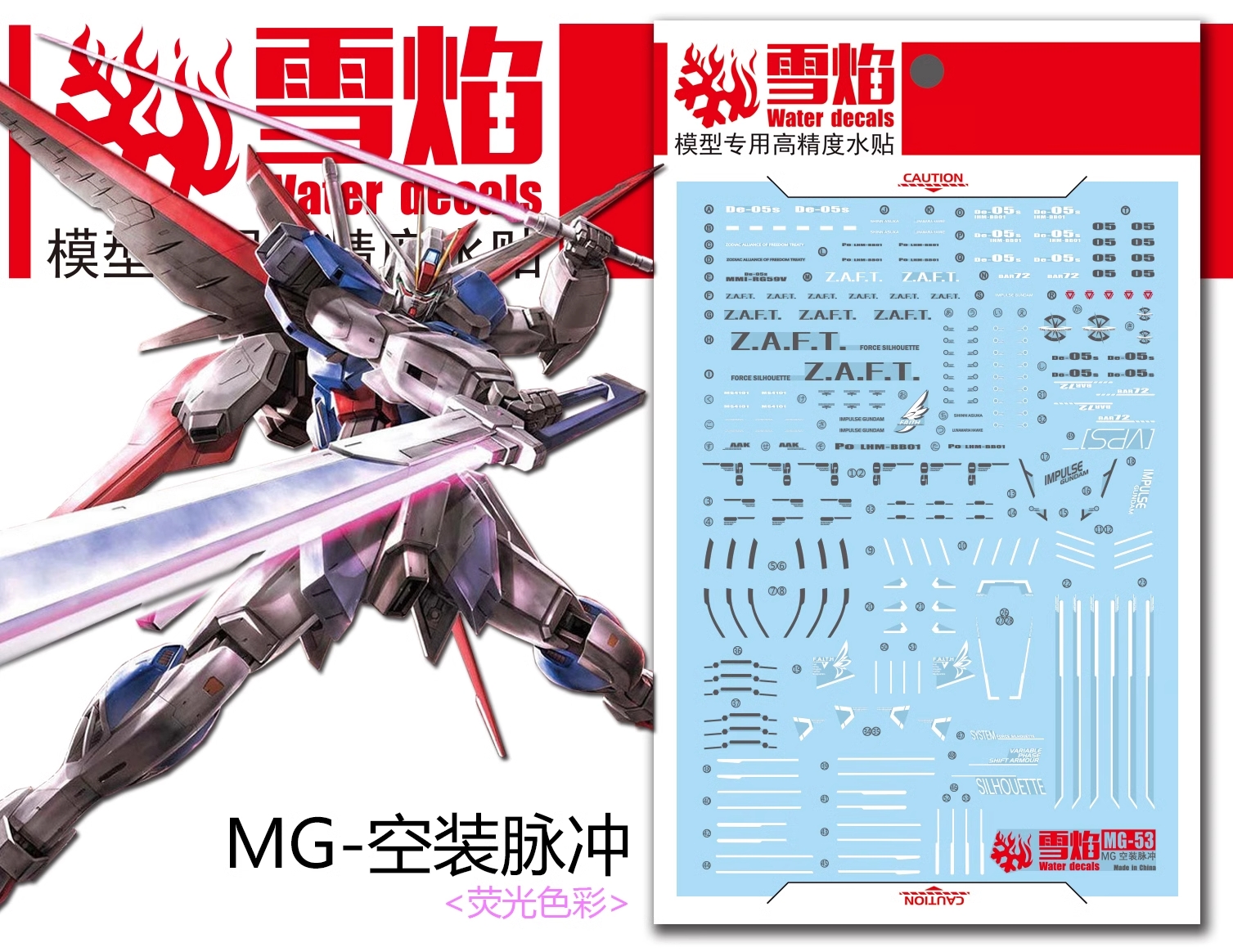 Decal 125 MG1/100 Force Impulse Gundam ยี่ห่อ XY-model