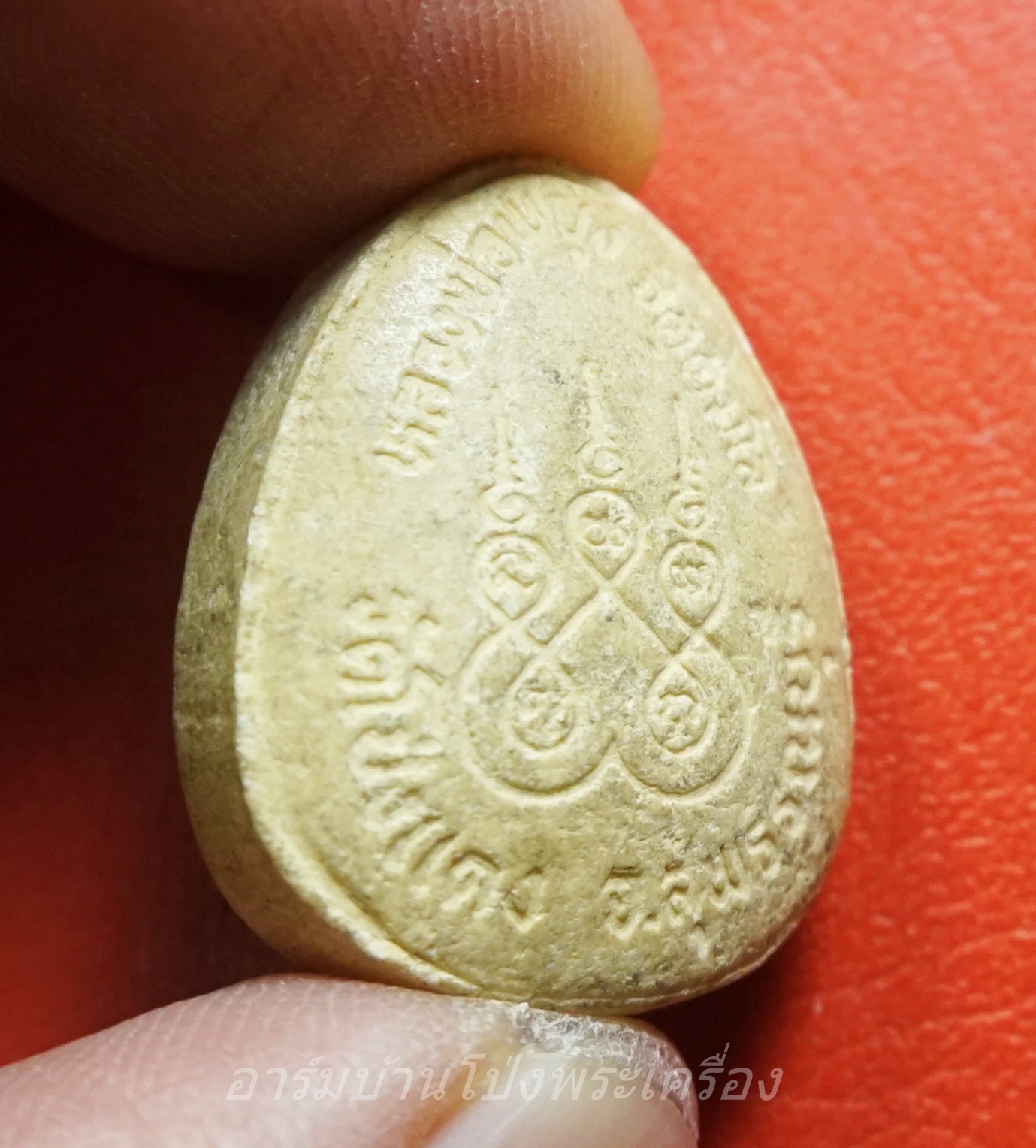 หลวงพ่อพยุง วัดโป่งแดง จ.สุพรรณบุรี พระปิดตา(องค์ที่1)