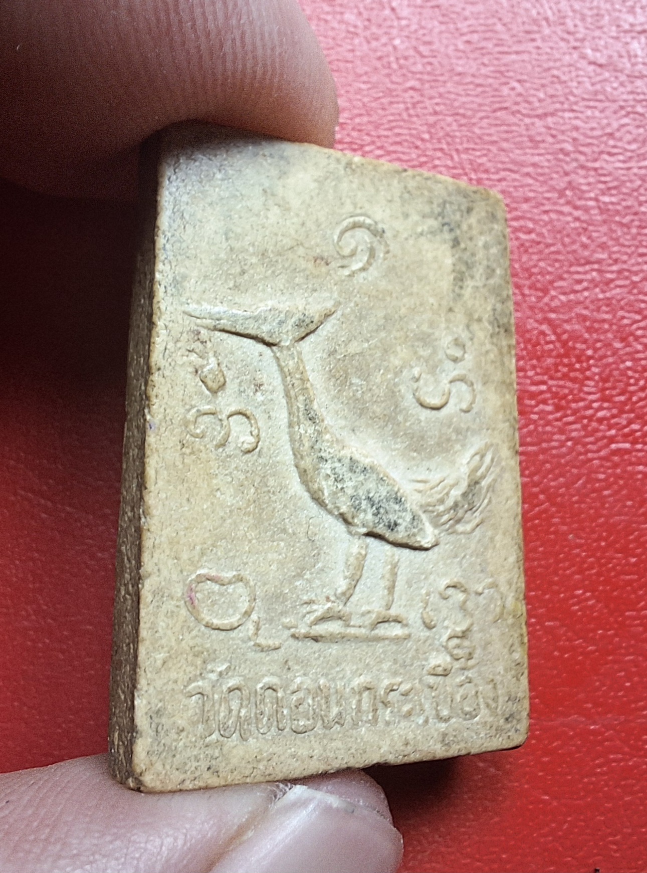 สมเด็จ ปรกโพธิ์ วัดดอนกระเบื้อง จ.ราชบุรี หลังหงษ์(องค์ที่1)