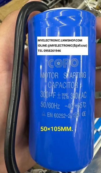 ขาย 300UF330V AC , 300MFD330V AC มีสายไฟ รุ่นMKA300 ยี่ห้อ CORO CONDENSUTORI แคปสตาร์ท CAP-START คาปาซิเตอร์ คอนเดนเซอร์ CAPACITOR CONDENSER AC MOTOR-STARTING ขนาด เส้นผ่านศูนย์กลาง อ้วน 50มม.สูง105มม. 50×105MM. ราคา ตัวละ หน่วย 365 บาท #มีสาย ไฟ #ยี่ห้อC