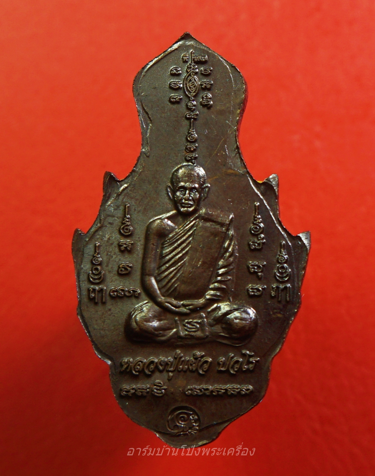 หลวงปู่แผ้ว วัดหนองพงนก เศียรพ่อแก่ ทองแดงรมดำ พิธีมหาจักรพรรดิ์ตราธิราช๑๐๘คณาจารย์(องค์ที่1)