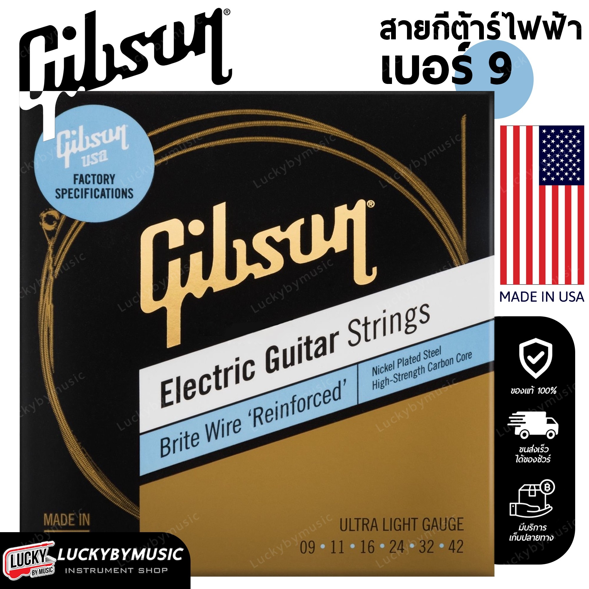 สายกีต้าร์ไฟฟ้า Gibson เบอร์ 9 รุ่นใหม่ Made USA. Electric Guitar Strings ครบชุด 6 เส้น ของแท้100%