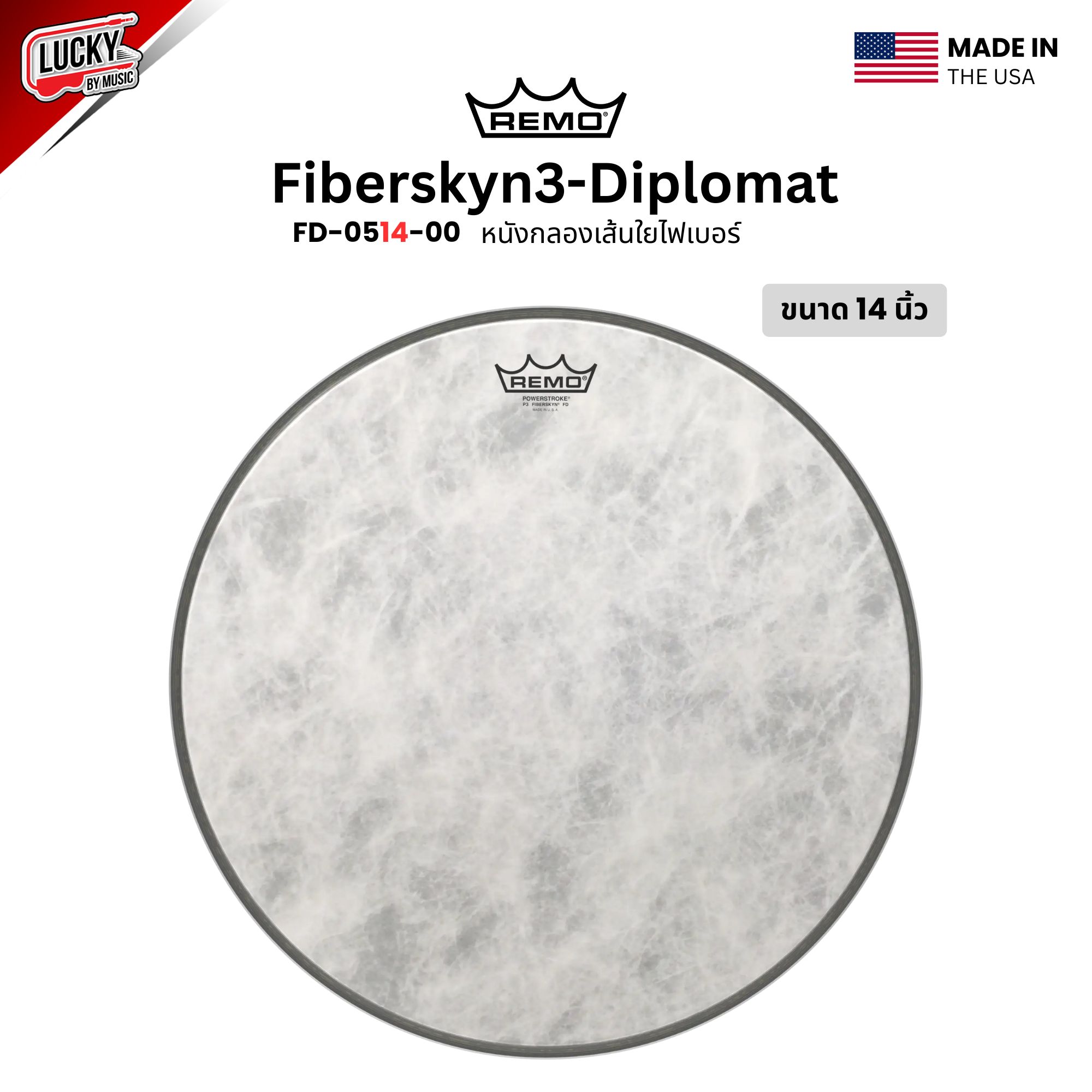 หนังกลอง REMO หนังกลองเส้นใยไฟเบอร์ รุ่น Fiberskyn3-Diplomat [FD-0514-00]
