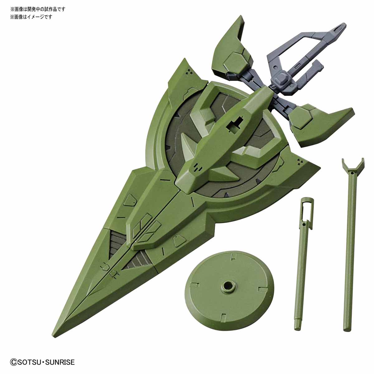 (Bandai) HGBD: R 1/144 MASS-PRODUCED ZEONIC SWORD