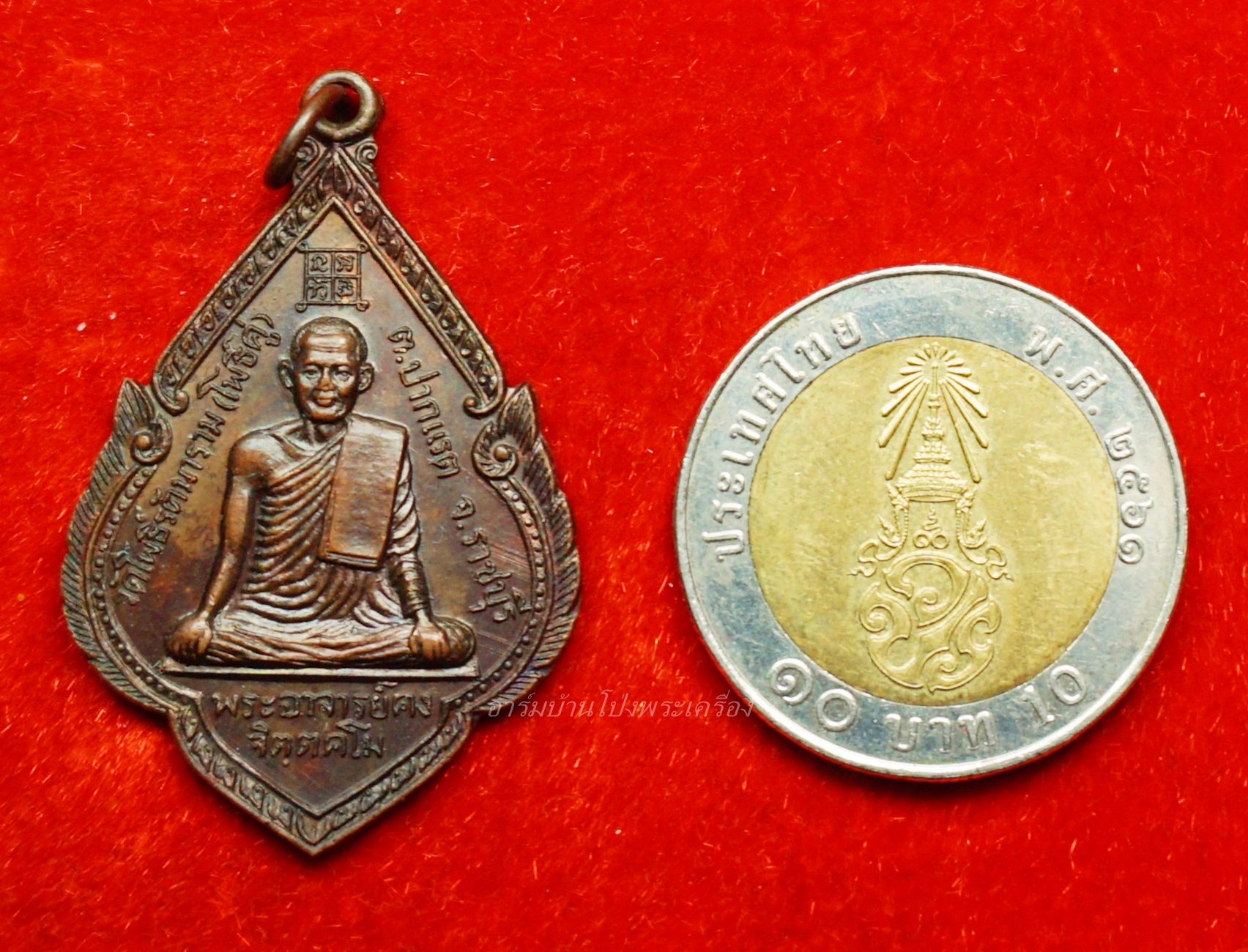 พระอาจารย์คง หลวงพ่อคง วัดโพธิ์คู่ รุ่น๑ ปี๒๕๒๐ เนื้อทองแดงรมดำ(องค์ที่20)