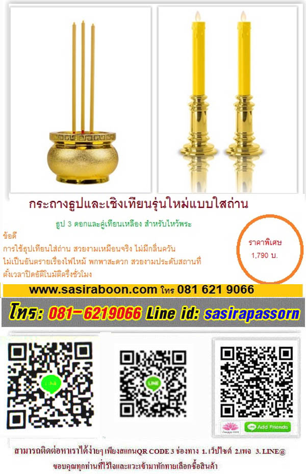 เทียน led ราคาส่ง กระถางธูป เชิงเทียน ใส่ถ่าน