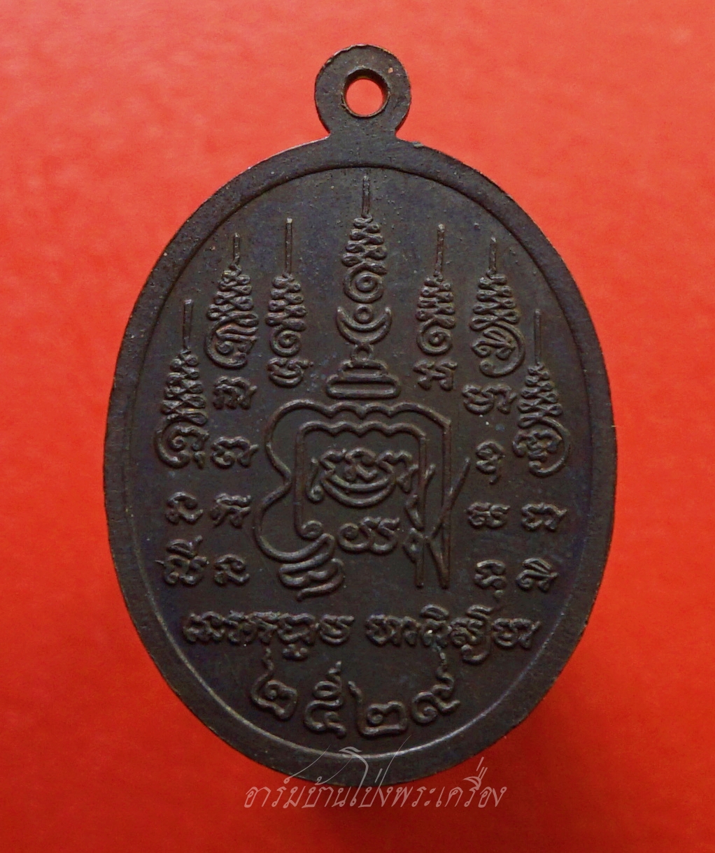 หลวงพ่อเปิ่น วัดบางพระ ปี๒๕๒๙ เนื้อทองแดงรมดำ(องค์ที่1)